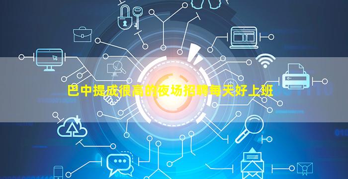 百色夜总会招聘